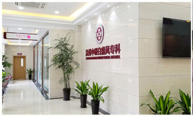 溫州中研白癜風(fēng)專(zhuān)科