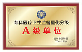 溫州中研白癜風(fēng)專(zhuān)科