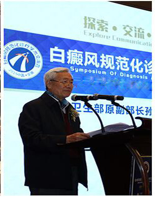 溫州中研白癜風(fēng)專(zhuān)科